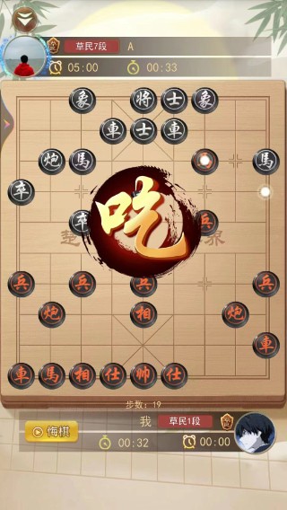 双人中国象棋人机对战下载