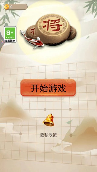 双人中国象棋人机对战下载