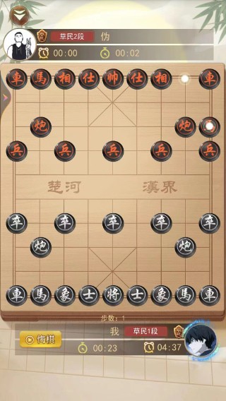 双人中国象棋人机对战下载