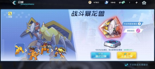数码宝贝新世纪破解版最新下载