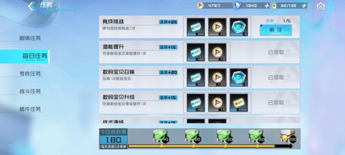 数码宝贝新世纪破解版最新下载