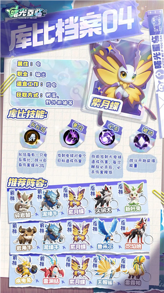 曙光重临app官方下载