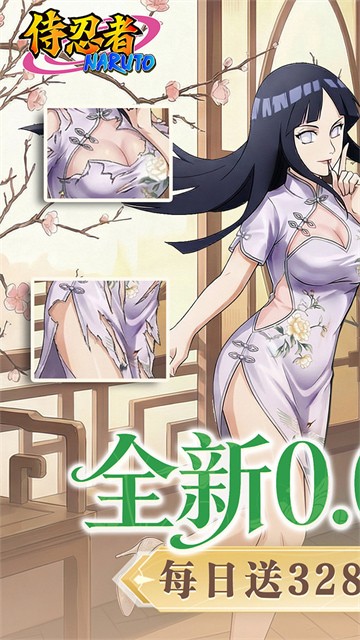 侍忍者破解版无限金币下载