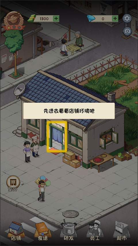 舌尖上的中国手游官方下载