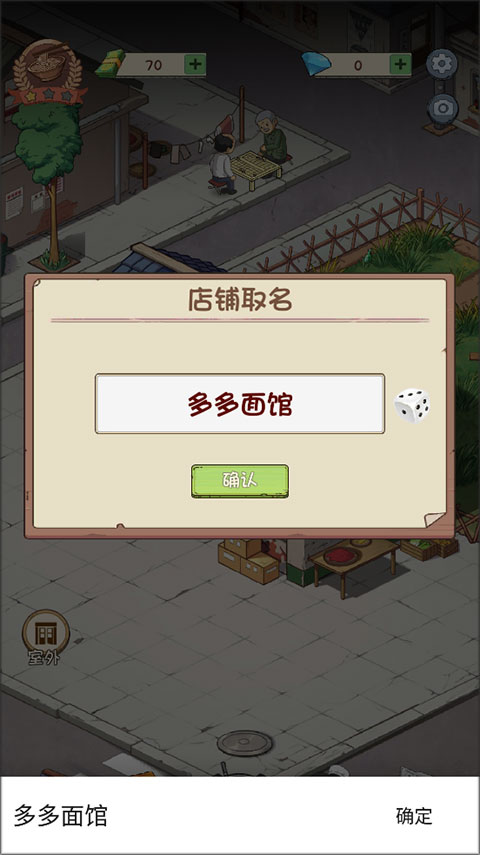 舌尖上的中国手游官方下载
