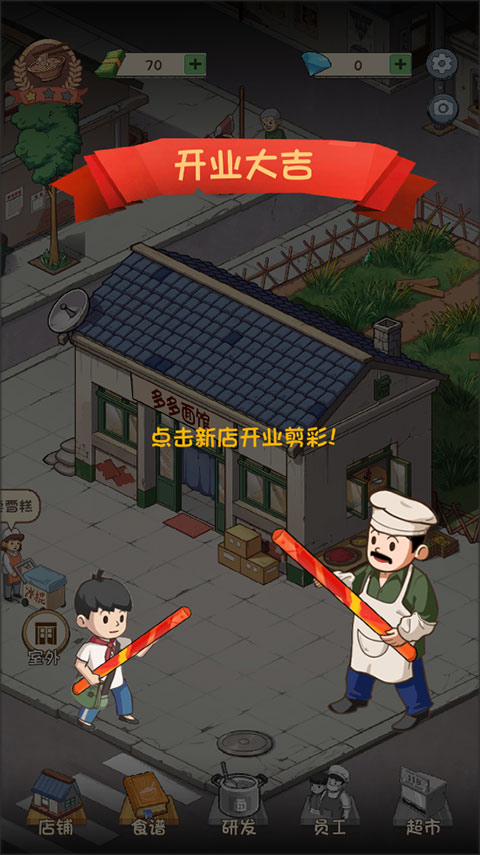 舌尖上的中国手游官方下载