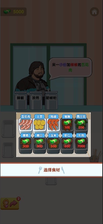 烧烤我最强赚钱游戏下载