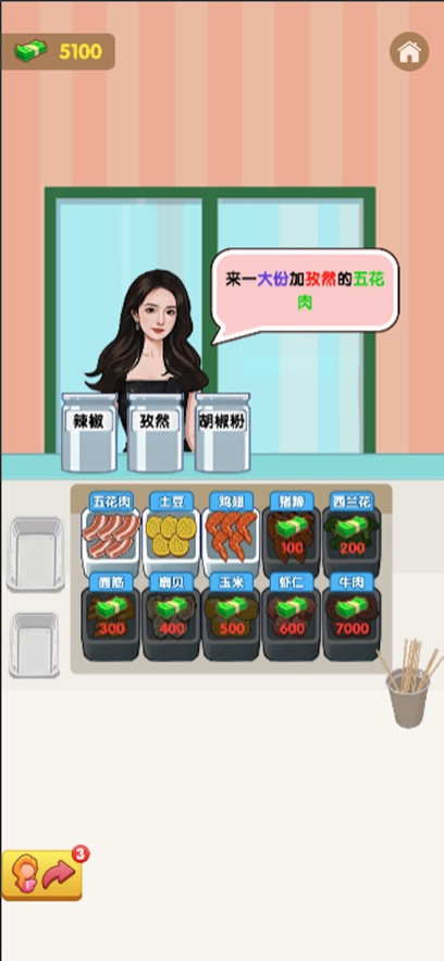 烧烤我最强赚钱游戏下载