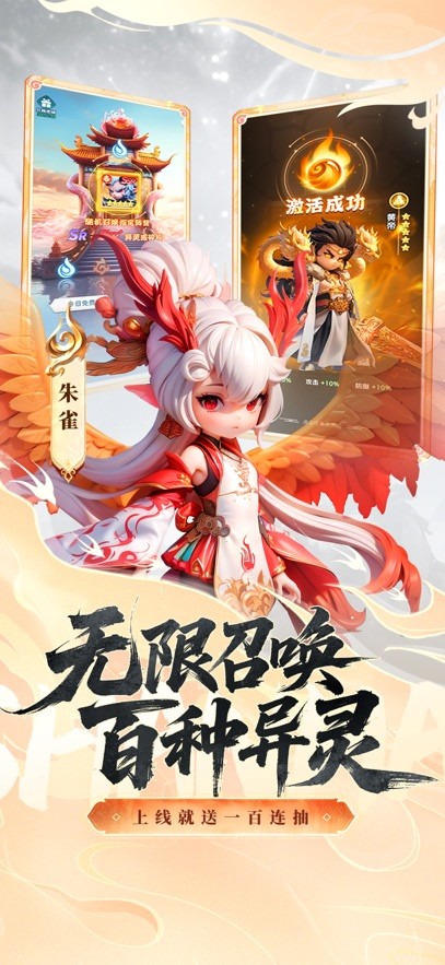 山海传说破解版ios下载