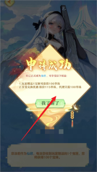 山海传说破解版ios下载