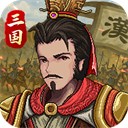 建安外史破解版最新版 v1.9.0