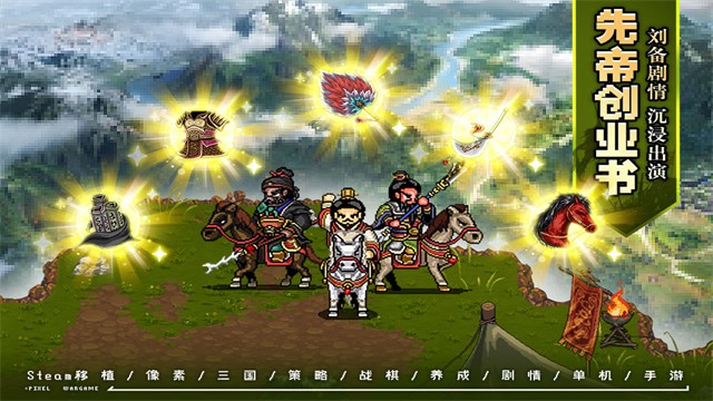 建安外史破解版无限资源免广告下载