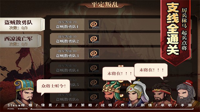 建安外史破解版无限资源免广告下载