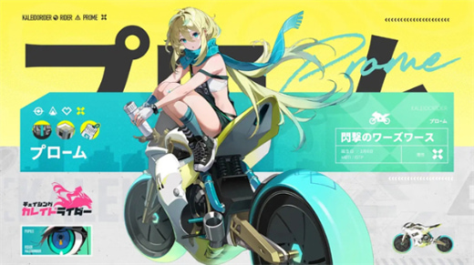 ChasingKaleidorider手游下载