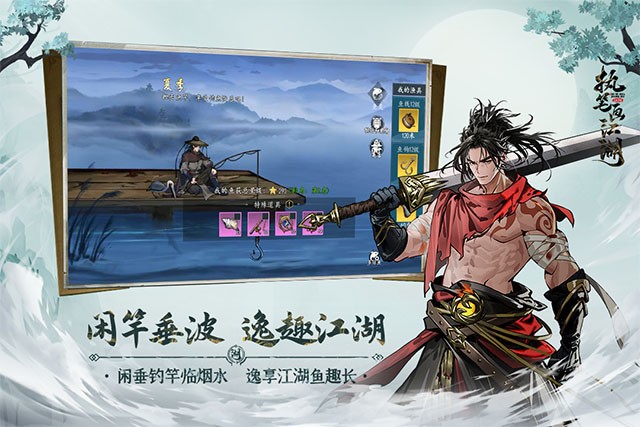 执笔画江湖小程序游戏下载
