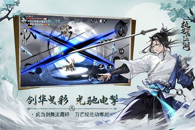执笔画江湖小程序游戏下载