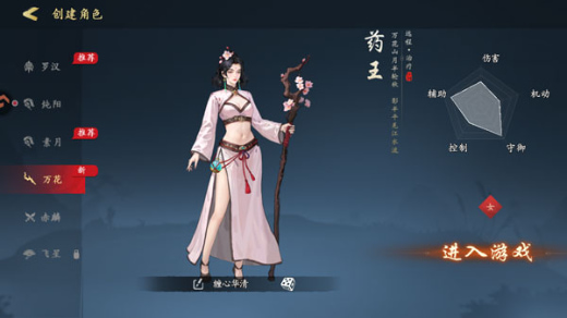 执笔画江湖小程序游戏下载