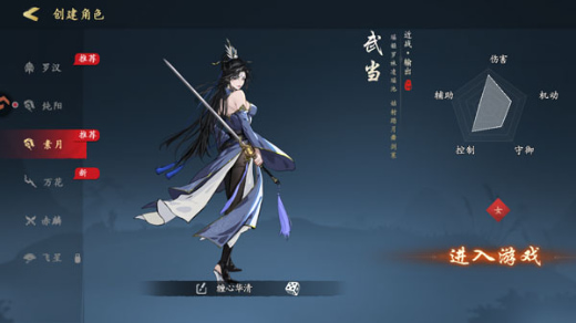 执笔画江湖小程序游戏下载