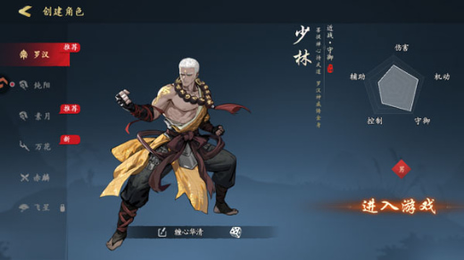 执笔画江湖小程序游戏下载