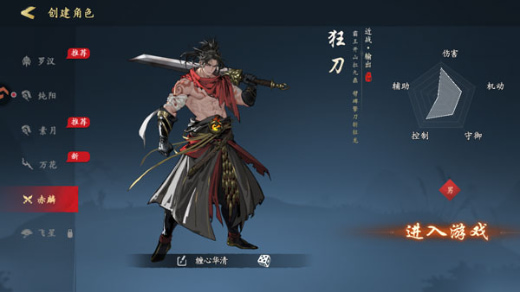 执笔画江湖小程序游戏下载
