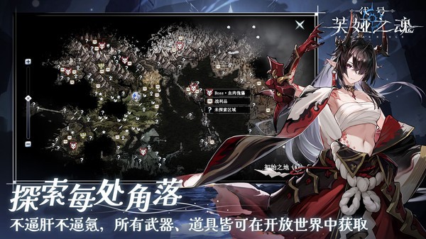 代号芙娅之魂手游下载