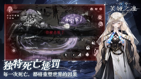 代号芙娅之魂手游下载