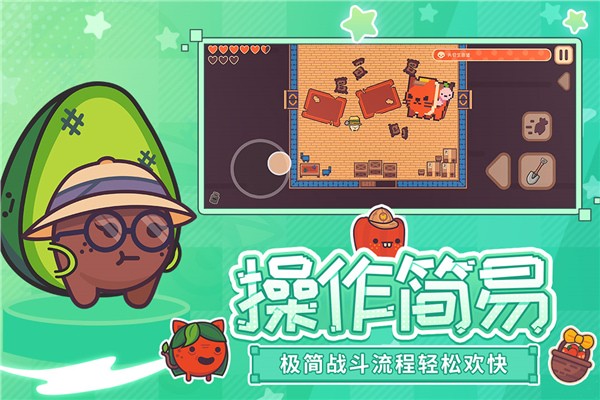 大头菜历险记免费版下载