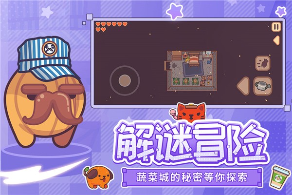 大头菜历险记完整版
