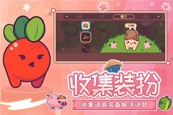 大头菜历险记完整版