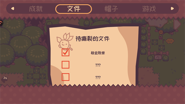 大头菜历险记免费版下载