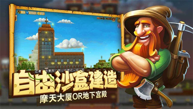 打造世界破解版无限金币下载