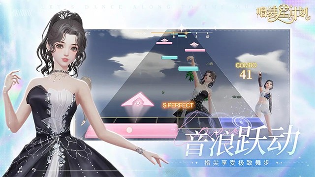 唱舞星计划官方正版下载