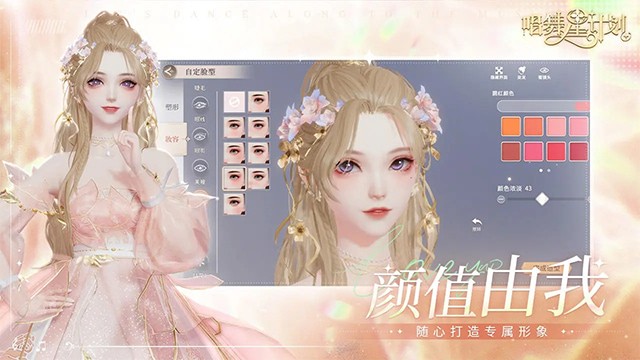 唱舞星计划官方正版下载