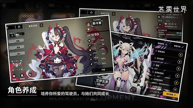 苍雾世界国际服官方下载