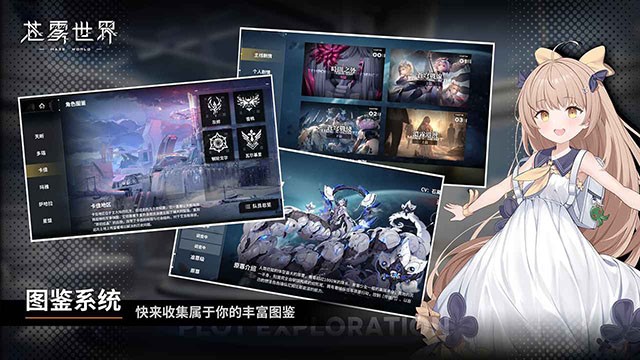 苍雾世界国际服官方下载