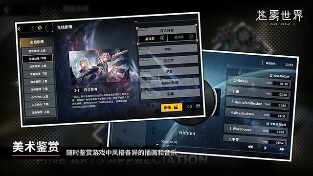 苍雾世界国际服官方下载