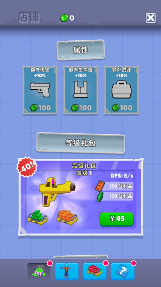 层层射击游戏下载