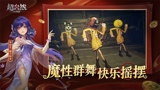 超自然行动组官方下载