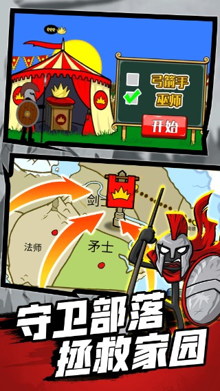 领地争夺战小游戏下载