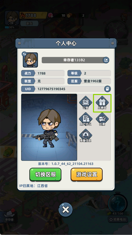 生存33天0.1折版本下载