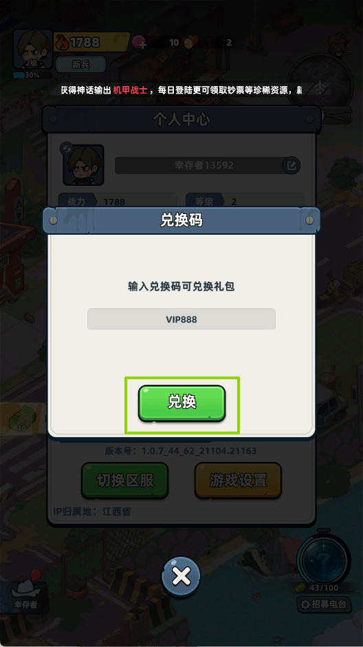 生存33天0.1折版本下载
