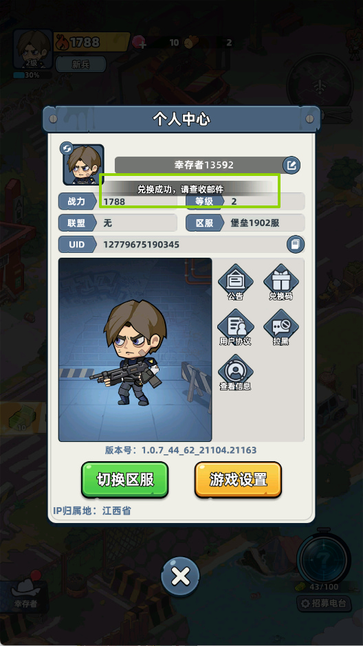 生存33天0.1折版本下载