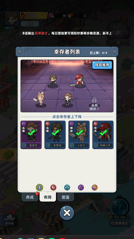 生存33天0.1折版本下载