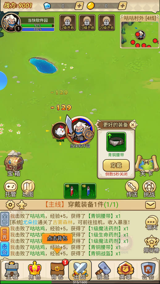 联盟战歌内购版下载