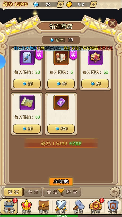 联盟战歌内购版下载