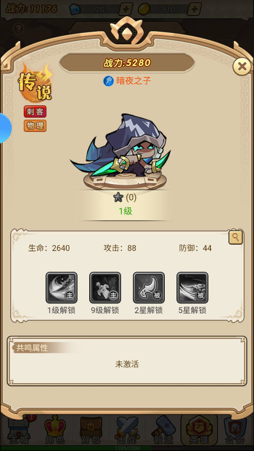 联盟战歌内购版下载