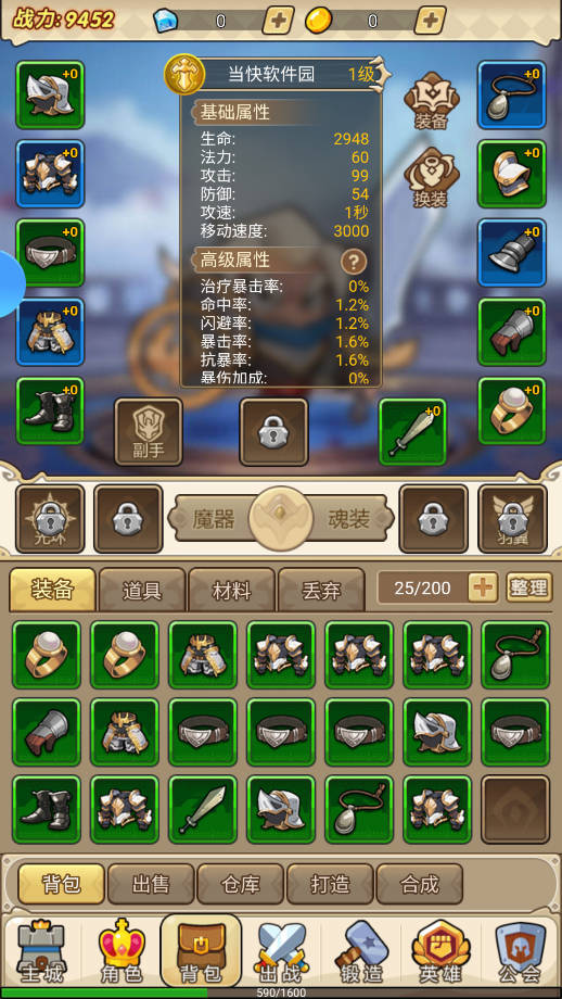 联盟战歌内购版下载