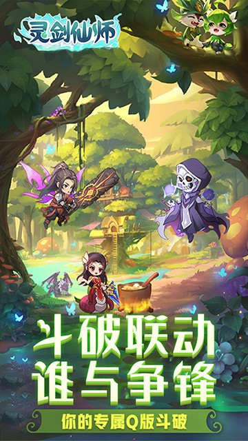 37灵剑仙师下载