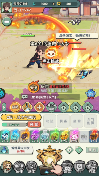 37灵剑仙师下载