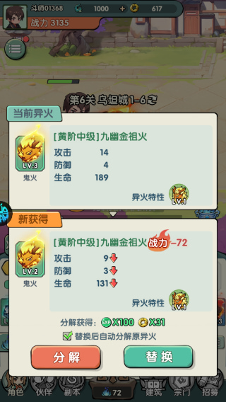 37灵剑仙师下载
